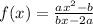 f(x) = \frac{ {ax}^{2} - b}{bx - 2a} 