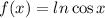 f(x) = ln\cos x