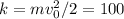 k = mv_0^2/2 = 100