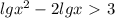 lgx^{2} -2lgx \ \textgreater \ 3
