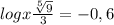 logx\frac{\sqrt[5]{9}}{3} = -0,6