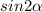 sin2\alpha