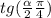tg(\frac{\alpha }{2} + \frac{\pi }{4} )