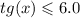 tg(x) \leqslant 6.0