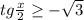 tg\frac{x}{2} \geq -\sqrt{3}