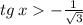 tg \: x > - \frac{1}{ \sqrt{3} } 