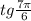 tg \frac{7\pi}{6} 