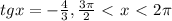 tgx=-\frac{4}{3}, \frac{3\pi }{2}\ \textless \ x\ \textless \ 2\pi 