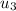 u_{3}