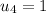 u_4 = 1