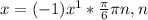 x=(-1)x^{+1}*\frac{\pi }{6}+\pi n, n