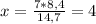 x=\frac{7*8,4}{14,7}= 4