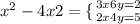 x^{2} -4x+2= \{ {{3x+6y=2} \atop {2x+4y=5}} \right.