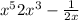 x^{5}+2x^{3} -\frac{1}{2x}