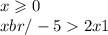 x \geqslant 0 \\ xbr / - 5 > 2x + 1