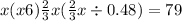 x + (x + 6) + \frac{2}{3} x +( \frac{2}{3} x \div 0.48) = 79