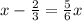 x - \frac{2}{3} = \frac{5}{6}x 