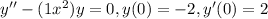 y''-(1+x^{2})y=0, y(0)=-2, y'(0)=2