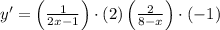 y' = \left(\frac{1}{2x - 1}\right) \cdot (2) + \left(\frac{2}{8 - x}\right) \cdot (-1)