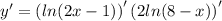 y' = \left(ln(2x - 1)\right)' + \left(2ln(8 - x)\right)'