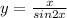 y=\frac{x}{sin2x}