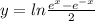 y=ln\frac{e^x-e^{-x} }{2}