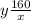 y\frac{160}{x}