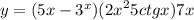 y = (5x - {3}^{x} )( {2x}^{2} + 5ctgx) + 7x