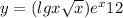 y = (lgx + \sqrt{x} ) {e}^{x} + 12