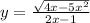 y = \frac{ \sqrt{4x - 5x {}^{2} } }{2x - 1} 