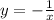 y = - \frac{1}{x} 