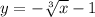 y = - \sqrt[3]{x} - 1