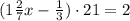 (1\frac{2}{7}x-\frac{1}{3})\cdot 21=2