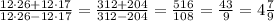 \frac{12\cdot26+12\cdot17}{12\cdot26-12\cdot17}=\frac{312+204}{312-204}=\frac{516}{108}=\frac{43}{9}=4\frac{7}{9}