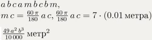 Втреугольнике авс высота ам делит сторону вс на отрезки вм и мс угол в = 60градусов ас = 7см найти с