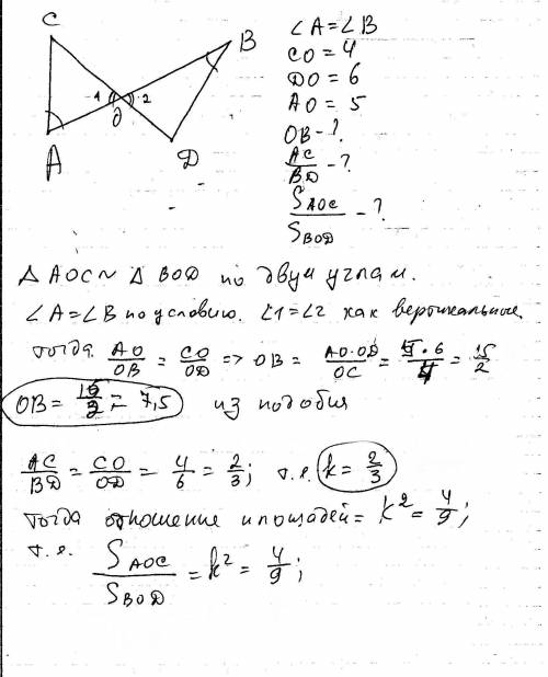 Дано: а= в, со=4, do=6, ao=5. найти: ов. ас: bd, плошадь aoc: плошадьbod