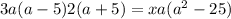 3a(a-5)2(a+5) = xa(a^2-25)