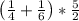  \left ( \frac{1}{4} + \frac{1}{6} \right ) * \frac{5}{2}