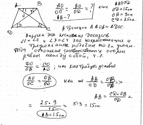 На рисунке ав||cd a) докажите что ао: ос=во: оd б)найдите ав, если оd=15, ов=9 см, cd=25см