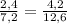 \frac{2,4}{7,2} = \frac{4,2}{12,6}