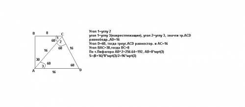 Упрямокутної трапеції більша бічна сторона дорівнює 16см.менша діагональ є бісектрисою тупого кута,я