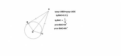 Кокружности с центром в точке о и радиусом 5 см из точки а проведены две касательные ав и ас(в и с-