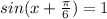 sin(x + \frac{\pi}{6}) = 1