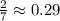 \frac 2 {7} \approx 0.29