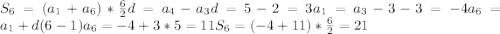 S_6= (a_1 +a_6)* \frac{6}{2} d=a_4-a_3 d = 5 - 2 = 3 a_1= a_3 - 3- 3= -4 a_6 = a_1 + d(6-1) a_6 = -4 + 3*5 =11 S_6 = (-4+11)* \frac{6}{2} = 21