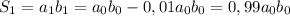 S_1=a_1b_1=a_0b_0-0,01a_0b_0=0,99a_0b_0