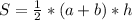 S=\frac{1}{2}*(a+b)*h