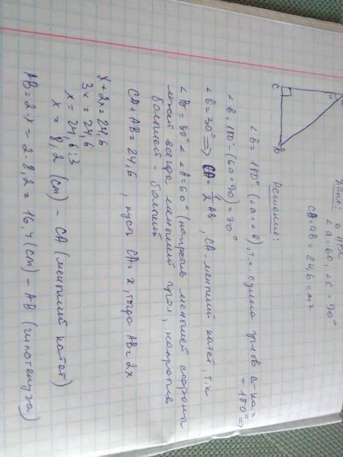 Впрямоугольном треугольнике abc c=90 a=60. найдите гипотенузу и меньший катет если извесно что их су