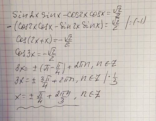 Решите уравнение a) sin2x*sinx-cos2x*cosx=√2/2