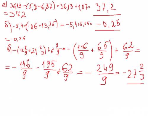 Раскройте скобки в выражении и найдите его значение: . а)36,13-(5,8-6,87)= б)-5,4+(-8,6+13,75)= 8/9+